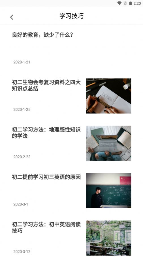 互动作业精灵手机正版图3