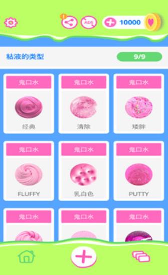 粘液大逃杀io游戏绿色版