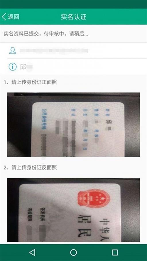 福建出行助手安卓版图2