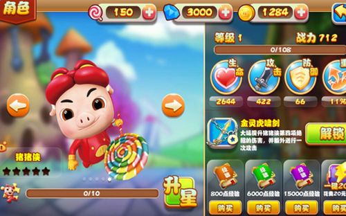 猪猪侠之功夫少年官方正版图1