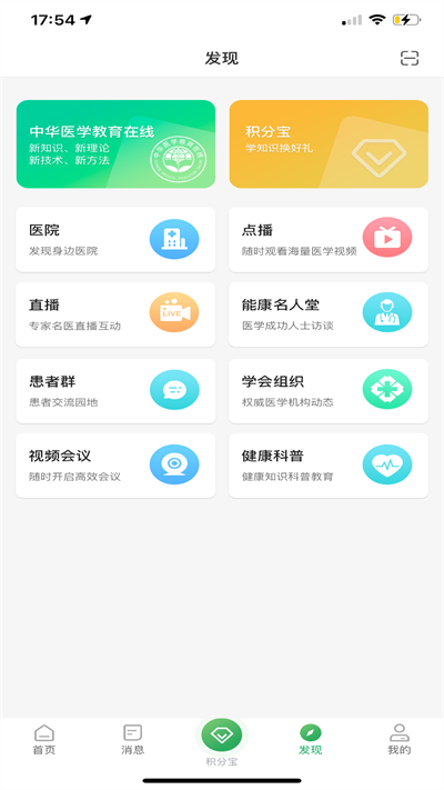能康大医生原版图2