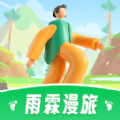 雨霖漫旅安卓直装版