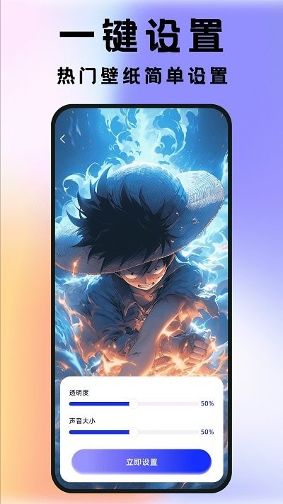 全民透明壁纸最新版图3