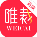 唯裁商家端安卓官方版