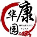 华康园院最新版