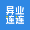 异业连连最新免费版