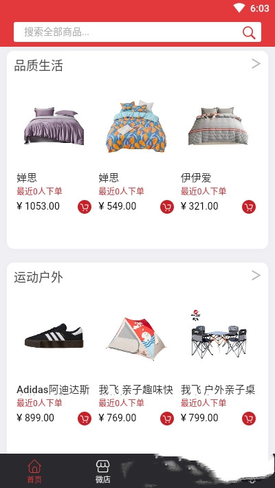 爱享伊键采官方正版图2