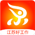 江苏人才网安卓免费版