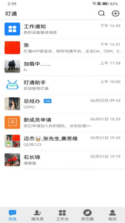 叮通免费版图2