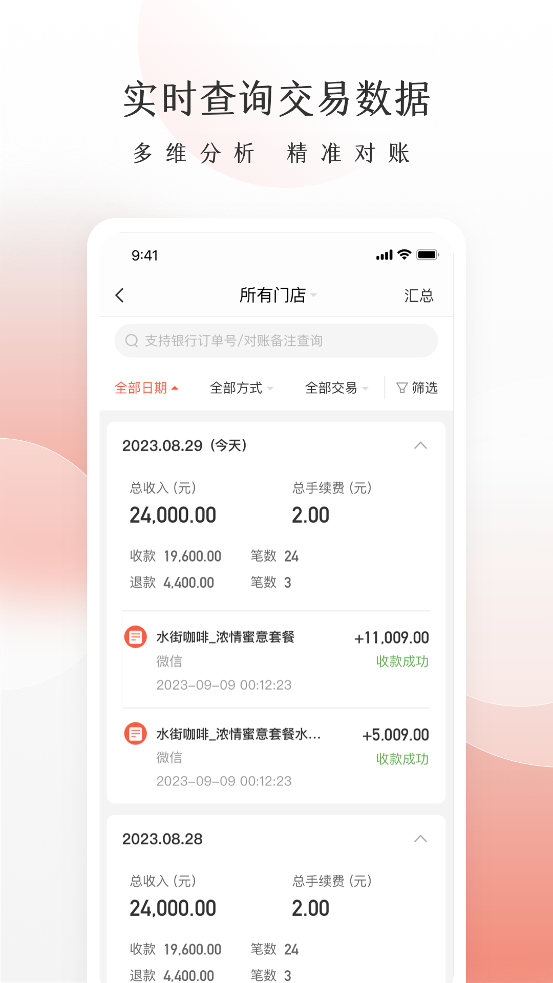 老板管账系统官方正版图1