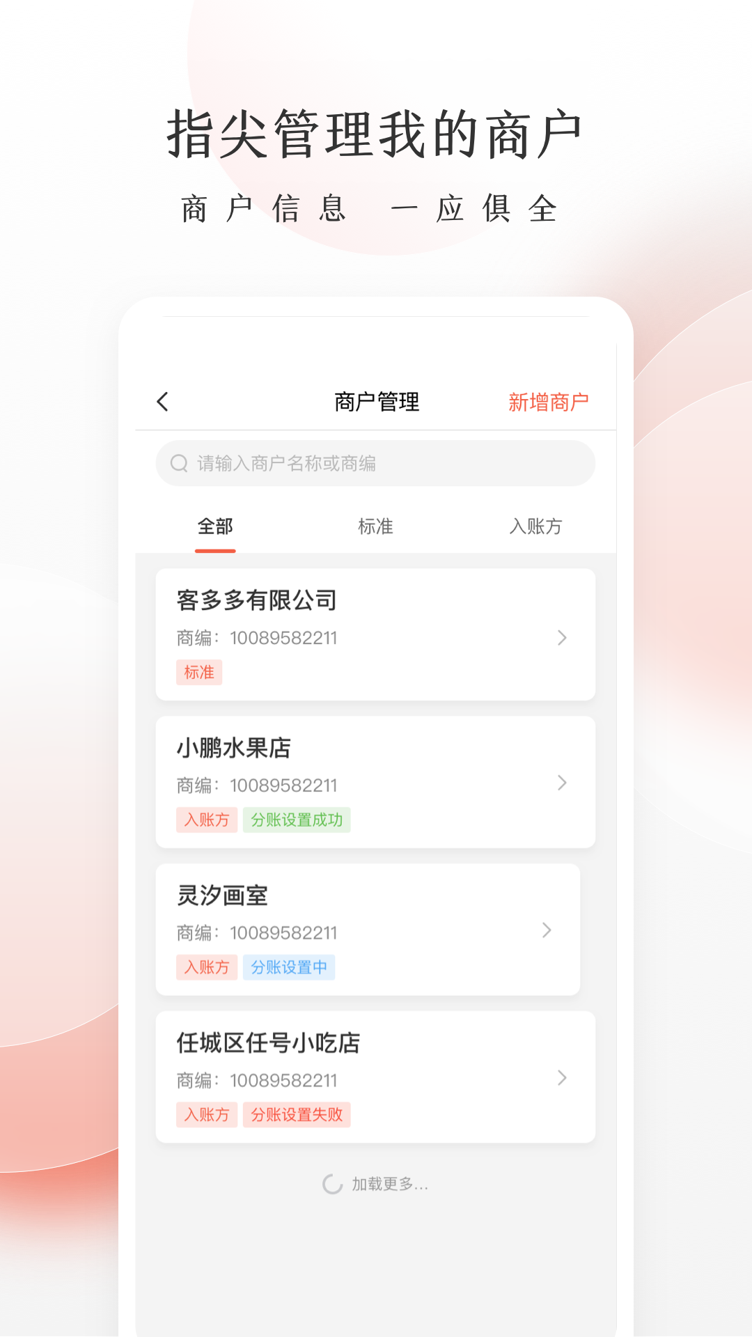 老板管账系统官方正版图2