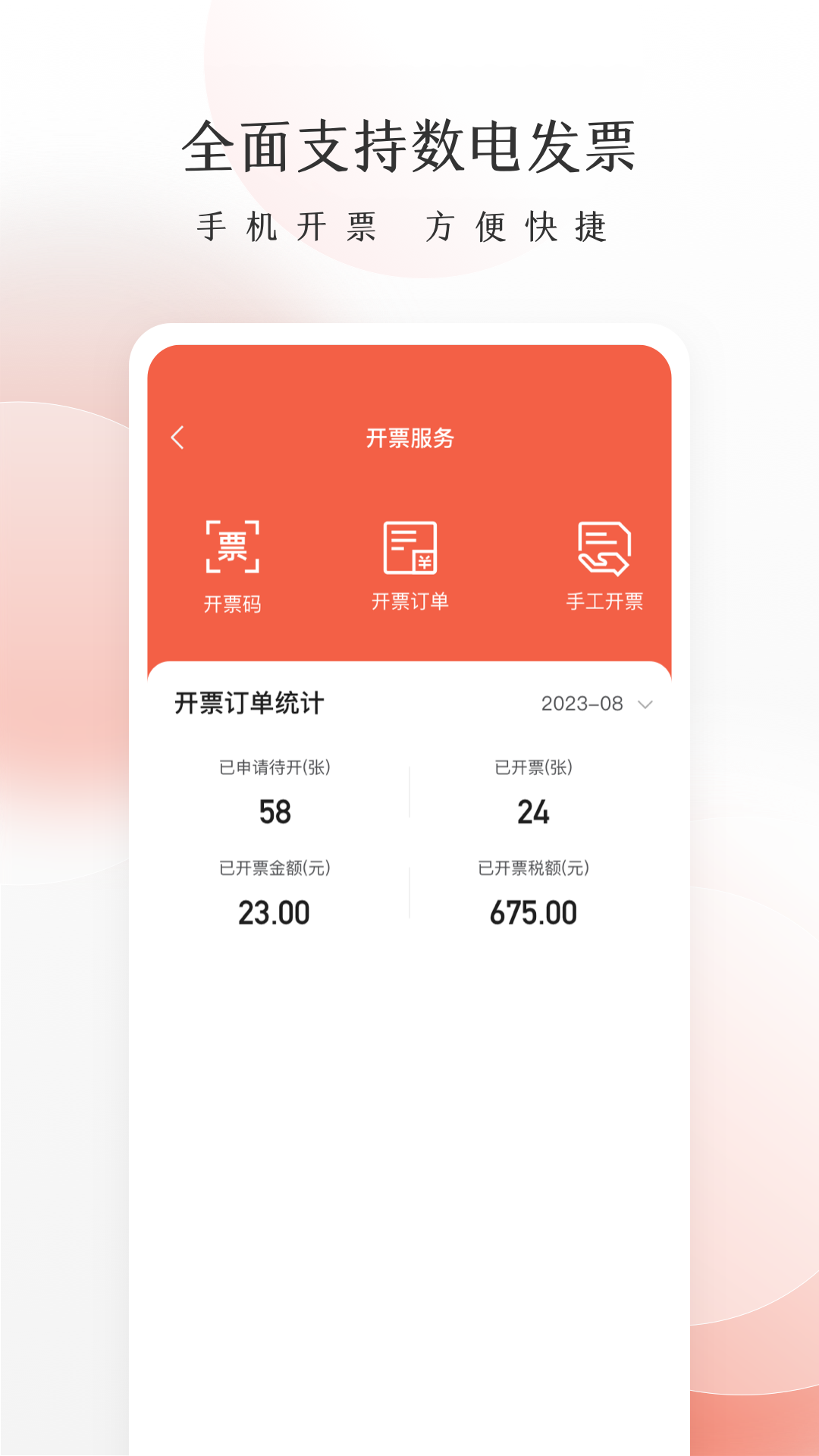 老板管账系统官方正版图3