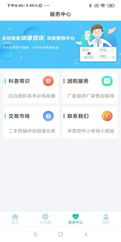 白拜拜免费原版图2