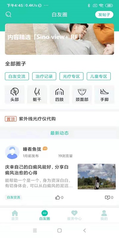 白拜拜免费原版图3