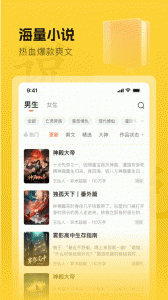趣读书小说安卓官方版图4