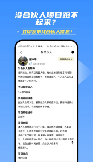 桃簇创业者正版图1