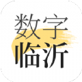 数字临沂通用版