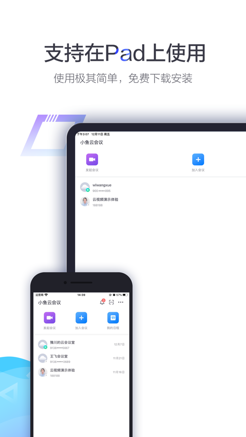 小鱼易连手机版图3