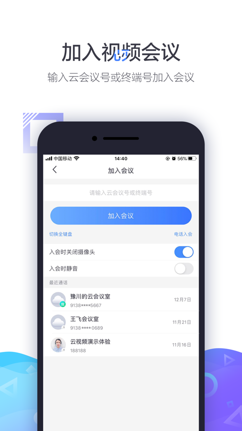 小鱼易连手机版图4