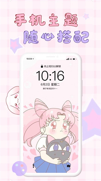 口袋壁纸软件官方版图1