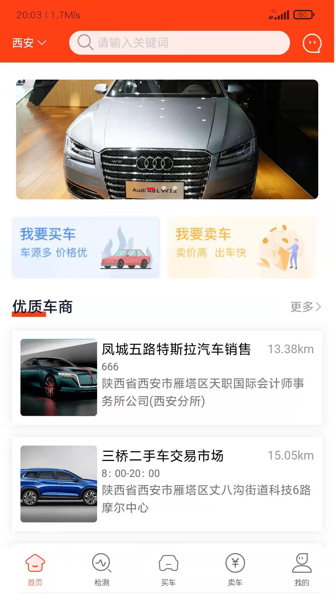 车简夫官方正版图1