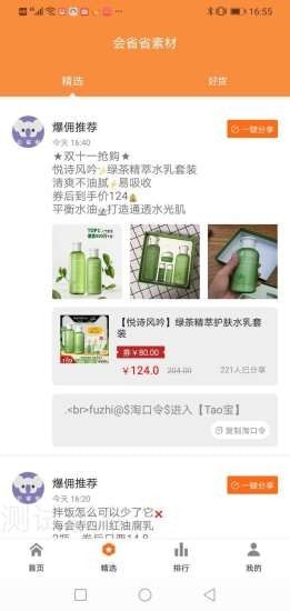 会省省手机免费版图1