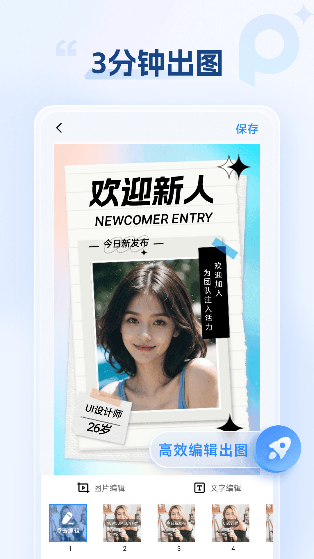 海报设计室通用版图2