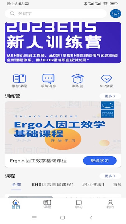 星河学园免费版图1