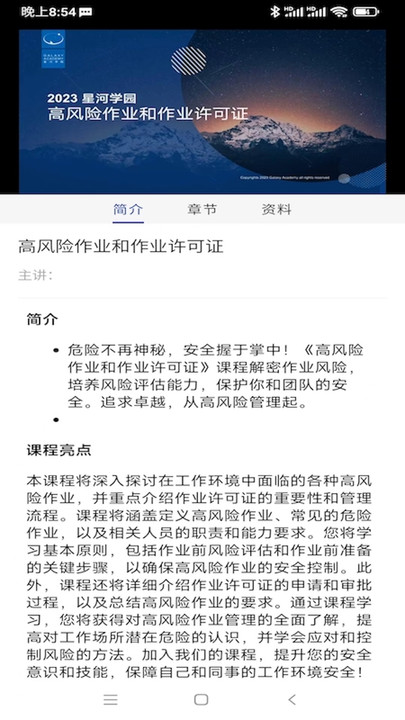 星河学园免费版图2