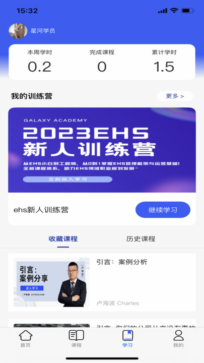 星河学园免费版图3