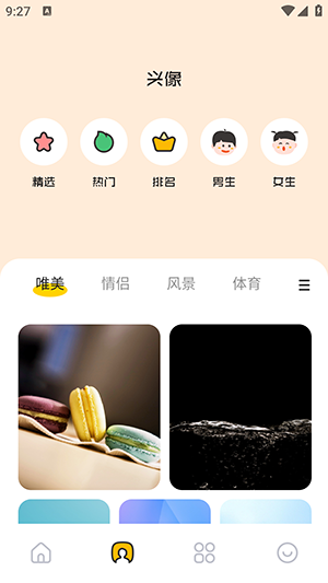 主题壁纸鸭通用版图1