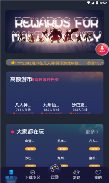 榴莲充电最新免费版图2
