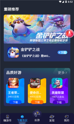 榴莲充电最新免费版图3
