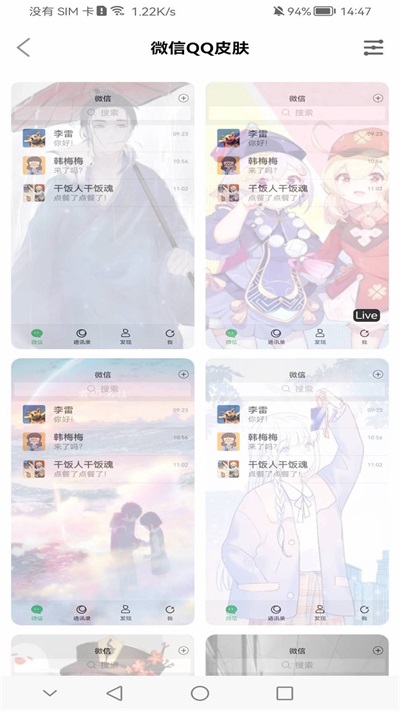 精品桌面壁纸手机正版图3