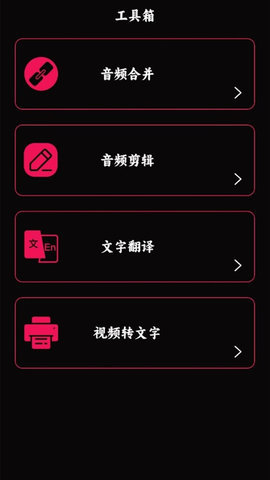 语音录音大师免费原版图2
