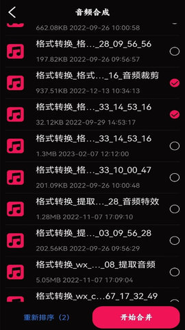 语音录音大师免费原版图3