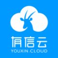 有信云正版
