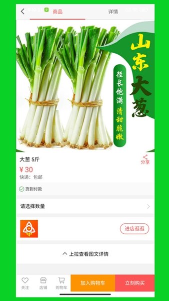 火速到最新免费版图2