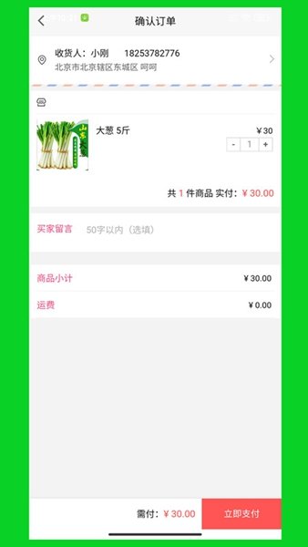 火速到最新免费版图3