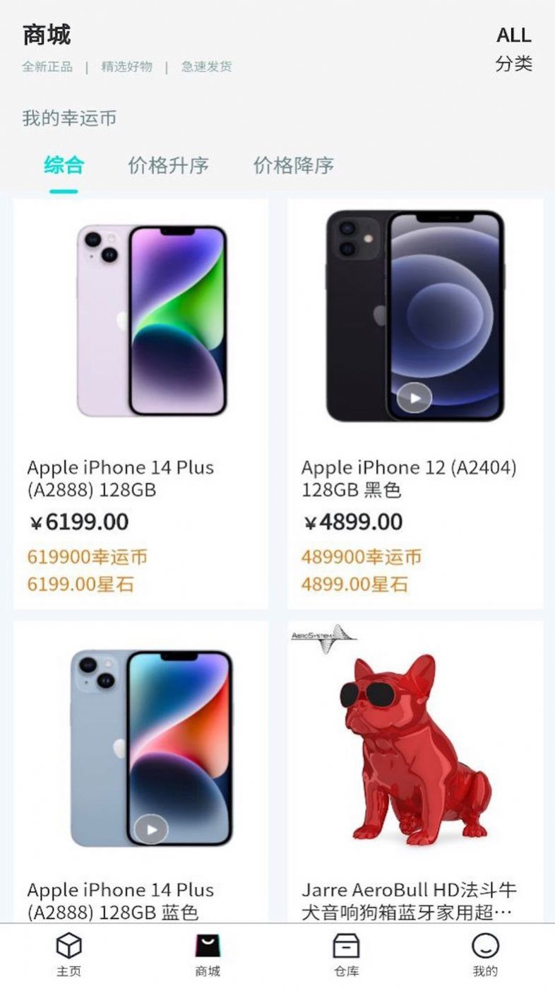 哆乐魔盒官方正版图1