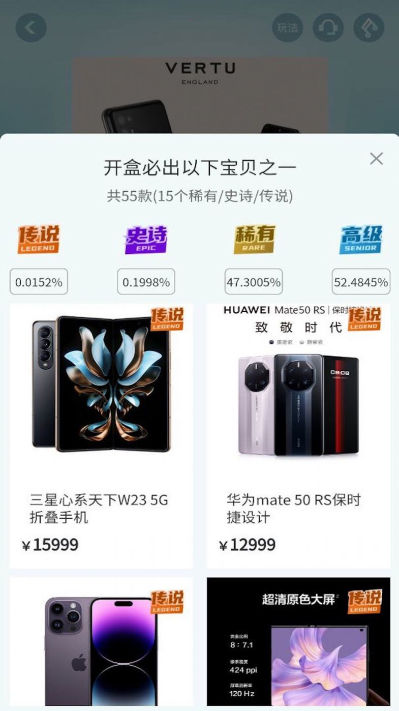 哆乐魔盒官方正版图2