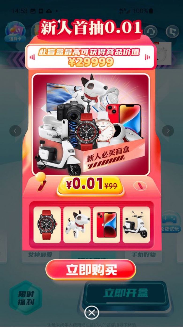 哆乐魔盒官方正版图3