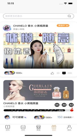 气味至上手机最新版图2