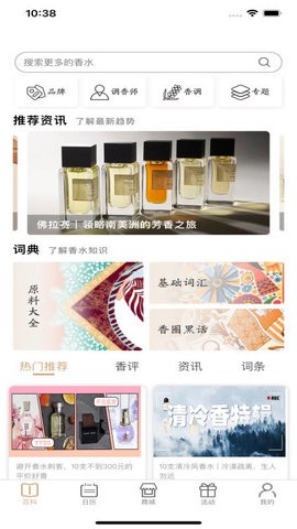 气味至上手机最新版图3