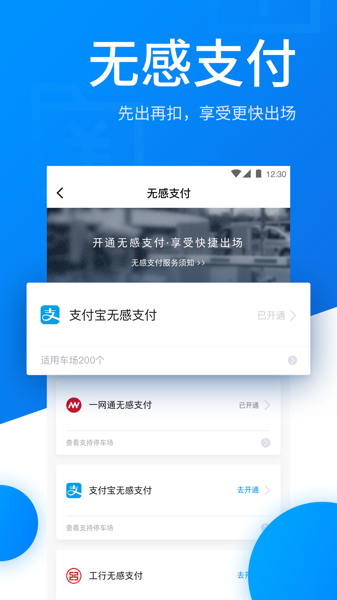 芜优出行手机版图2