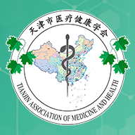 医疗健康学会免费原版