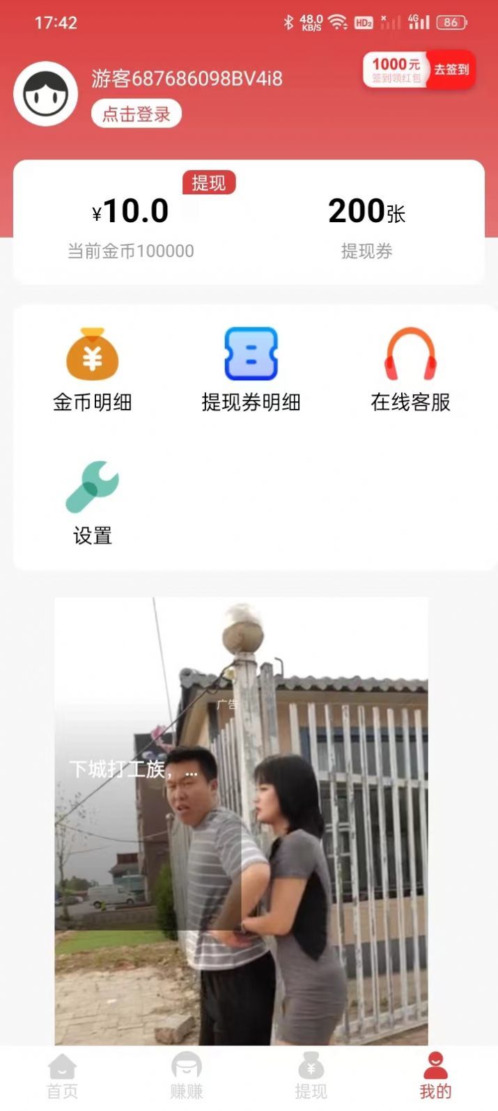 走路王免费版图1