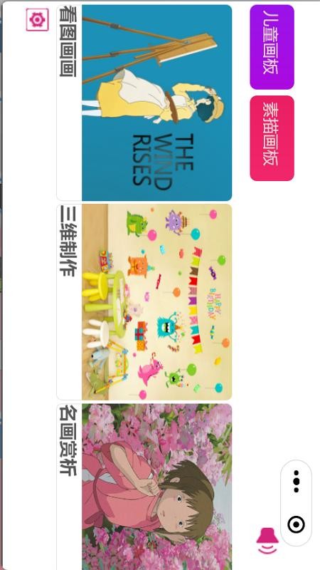 音乐绘画板官方版图1