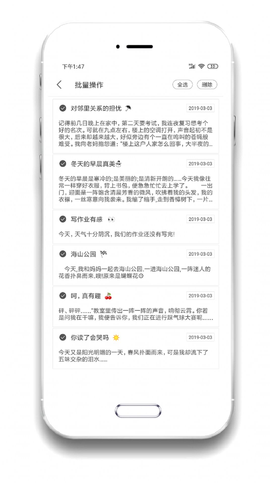 酷记事本安卓直装版图2