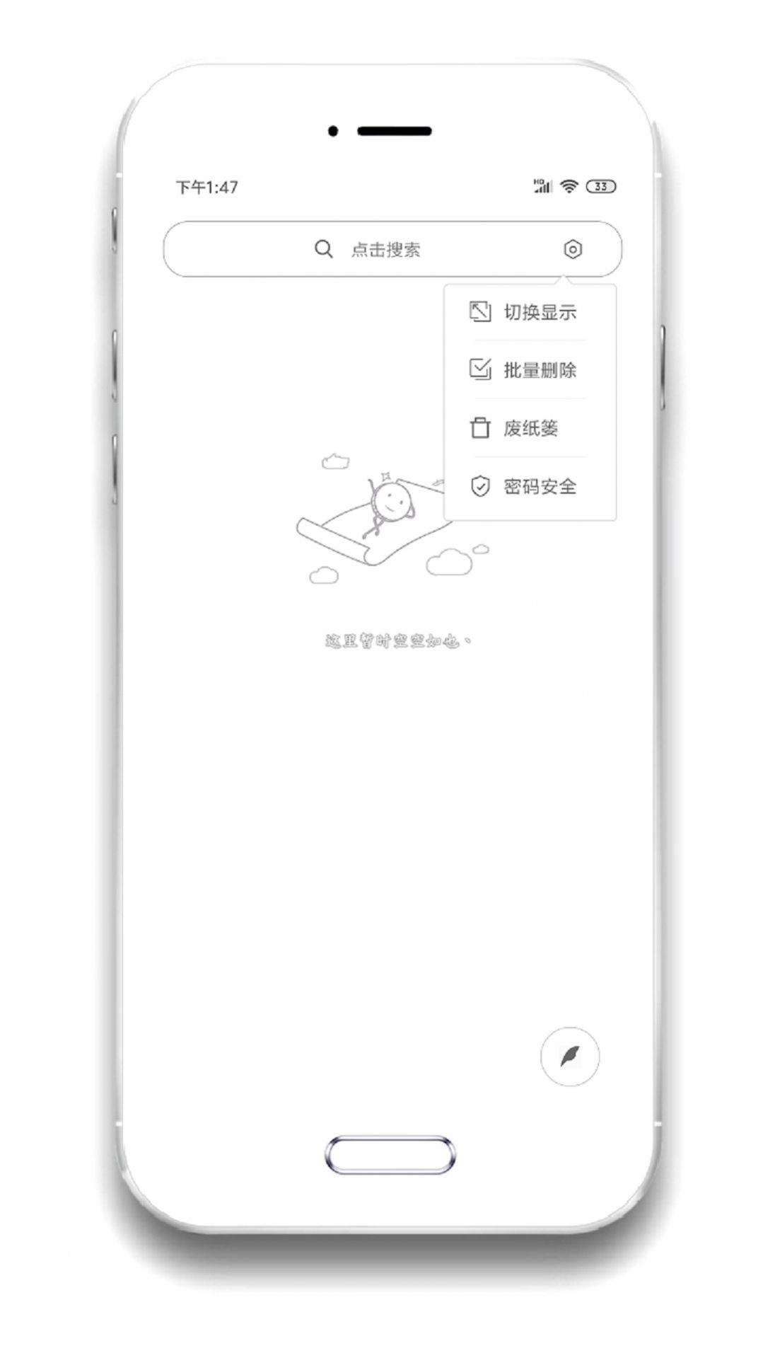酷记事本安卓直装版图3